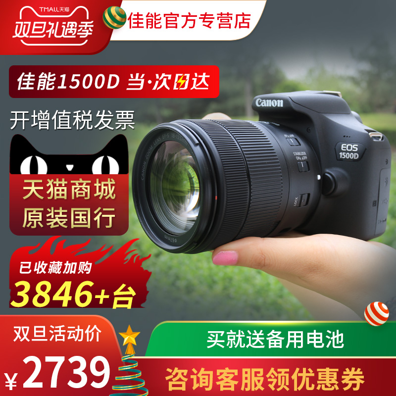 Canon/¼ÑÄÜ1500dµ¥»úÈëÃż¶ÄÐÅ®¸ßÇåÊýÂëÏà»úµ¥·´»úѧÉú¿îÕÕÏà»ú