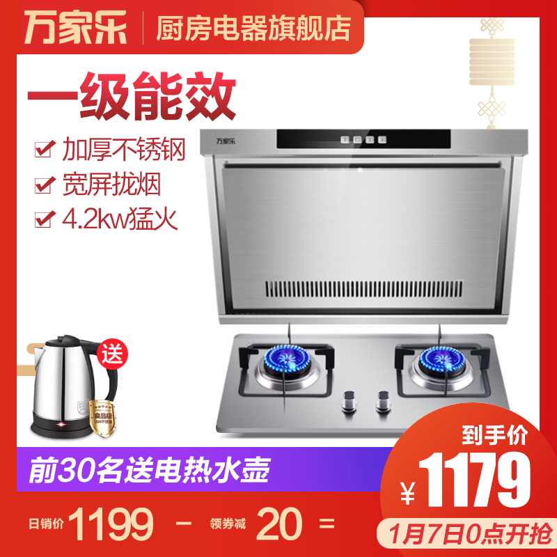 Íò¼ÒÀÖDG13+K160B³éÓÍÑÌ»úÈ¼ÆøÔîÌײÍ×éºÏÔî¾ßÌ××°²àÎüʽ³ø·¿¼ÒÓÃ