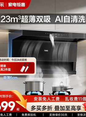 万家乐TAK3/AK5吸油烟机燃气灶家用厨房顶侧双吸抽油烟机烟灶套餐