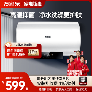 万家乐储水式 电热水器CY3家用50升租房卫生间小型60L速热节能洗