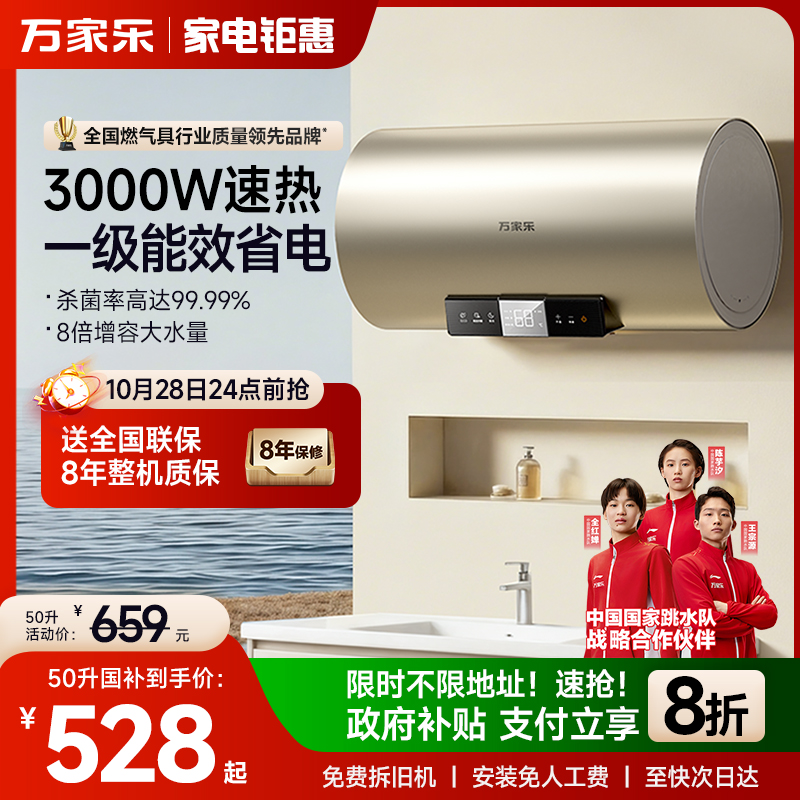 万家乐60升圆桶一级能效多倍增容