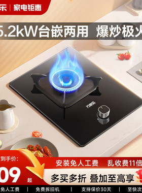 万家乐AY1燃气灶猛火家用厨房单眼灶台式嵌入式液化气天然气