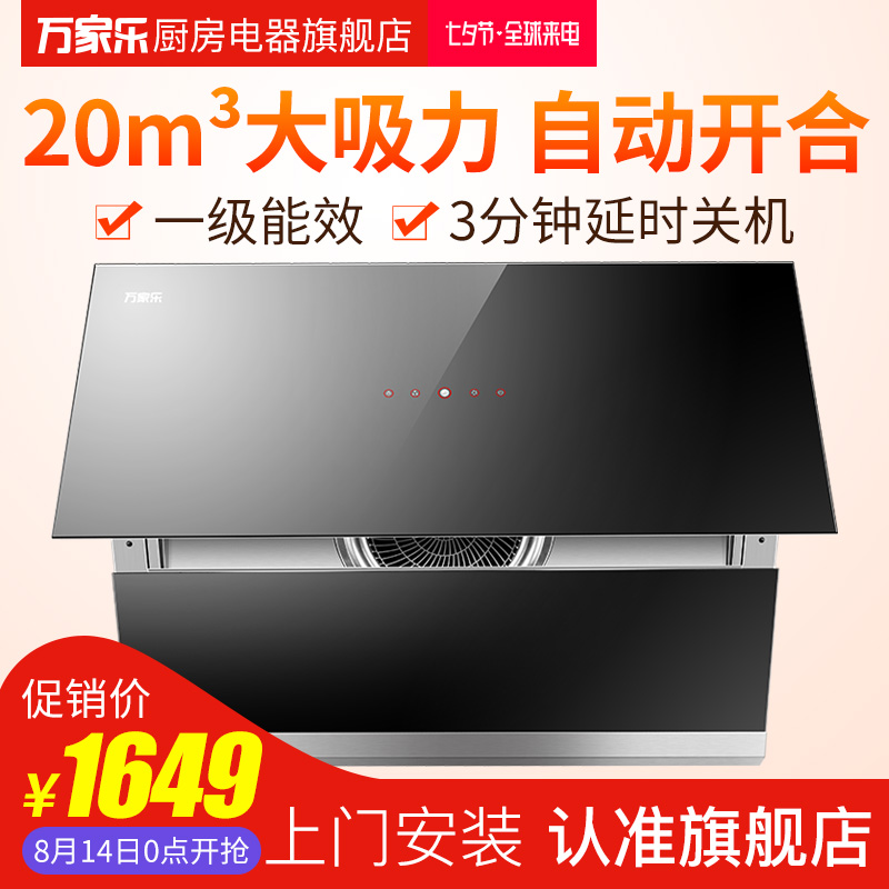 Macro/Íò¼ÒÀÖ CXW-200-A532 20´óÎüÁ¦³éÎüÓÍÑÌ»ú²àÎüʽ