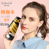 kobold防晒伞女士迷你5折伞黑胶遮阳伞晴雨遮阳伞轻便小巧五折伞