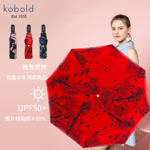 德国kobold网纱黑胶遮阳伞双层防晒防紫外线三折女士伞优雅晴雨伞