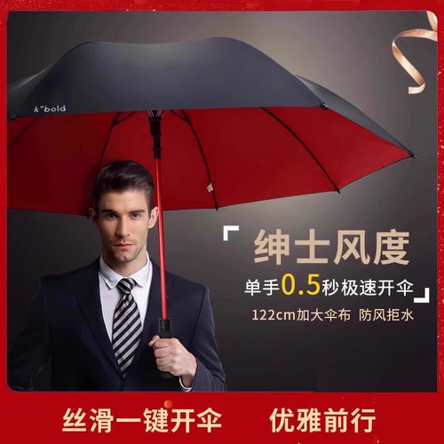 德国kobold雨伞男士商务加大双人防抗风511商务大暴雨伞晴雨两用