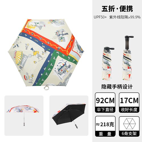 德国小巧5折遮阳伞防紫外线防晒伞晴雨两用女士三折太阳伞