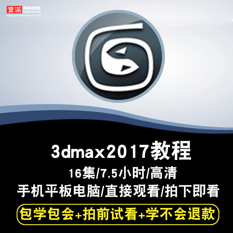 3dmax2017ÊÓÆµ½Ì³Ì 3dsmaxÊÒÄÚÉè¼Æ¼Ò¾ßЧ¹ûÍ¼ÖÆ×÷äÖȾ ÔÚÏ߿γÌ