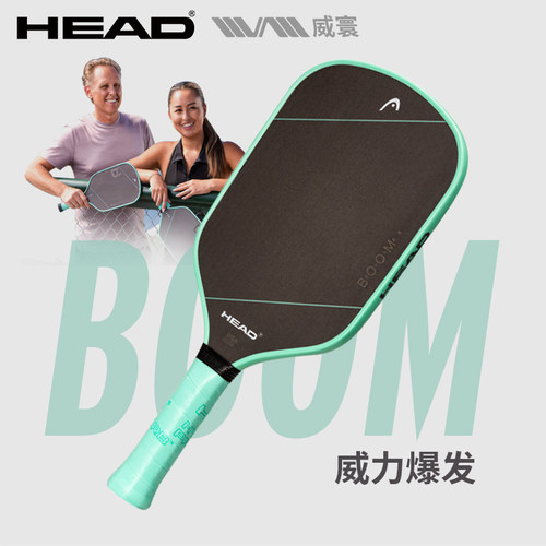HEAD海德PICKLEBALL匹克球球拍BOOM系列碳纤维