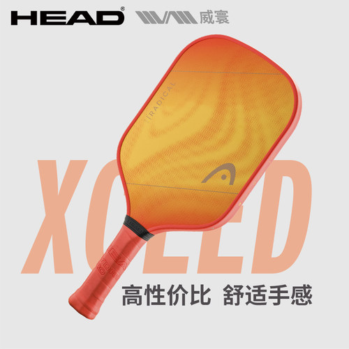 HEAD海德XCEED系列玻璃纤维匹克球拍单拍新手入门进阶
