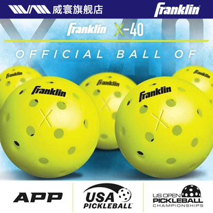 Franklin匹克球X40比赛专用匹克球洞洞训练球40孔滚塑球USAPA认证