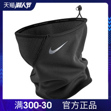 Nike耐克男秋季薄跑步围脖脖套冬季颈部保暖护颈套头女士防风围巾