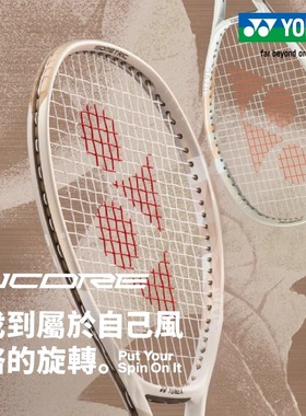 YONEX尤尼克斯网球拍官方正品全碳素专业VCORE100 98莱巴基娜同款