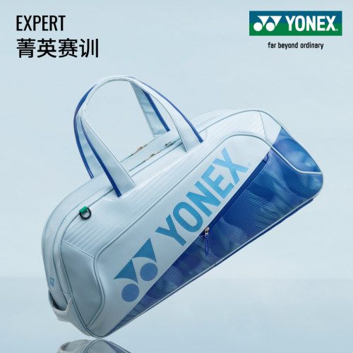 YONEX尤尼克斯新款EXPERT系列网球羽毛球包