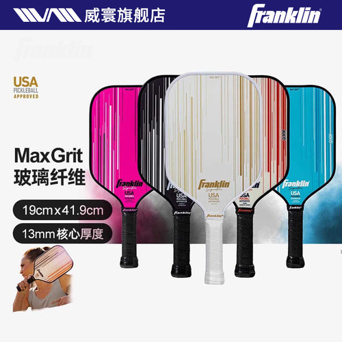 Franklin大颗粒磨砂玻璃纤维