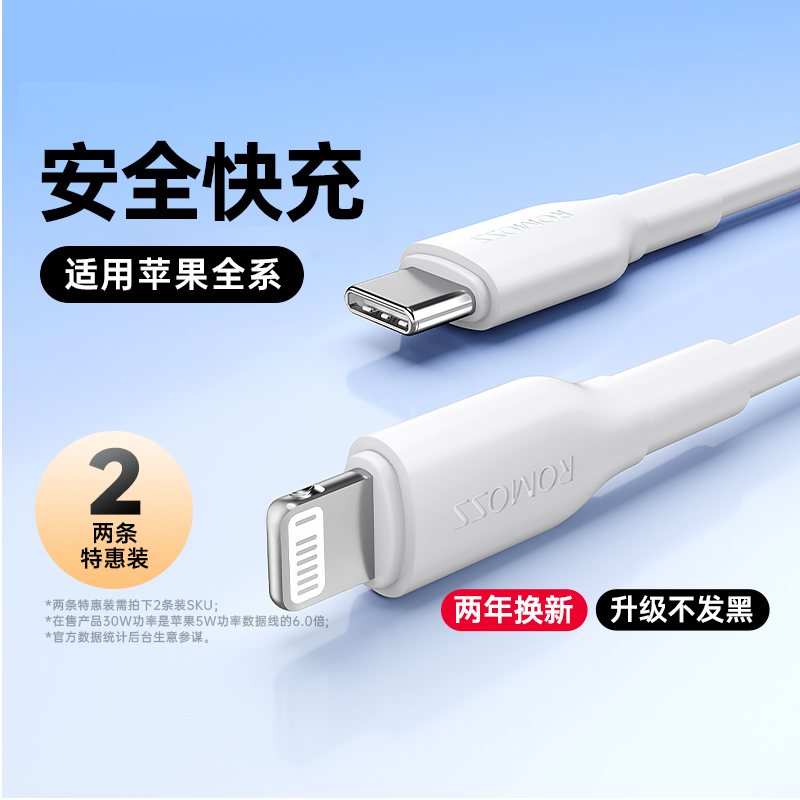 罗马仕数据线适用苹果16iPhone14手机PD快充13promax充电器12短线C转L车载USB加长ipad平板闪充套装正品8plus