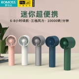 Римляне маленький вентилятор мини -портативный портативный небольшой портативный трехскоростный USB Meson -Electricty милый студенческий общежитие летние офис Douyin Net Red