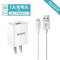 SET [1A Single -Port Charging Head]+[1 метр подходит для Apple Line]