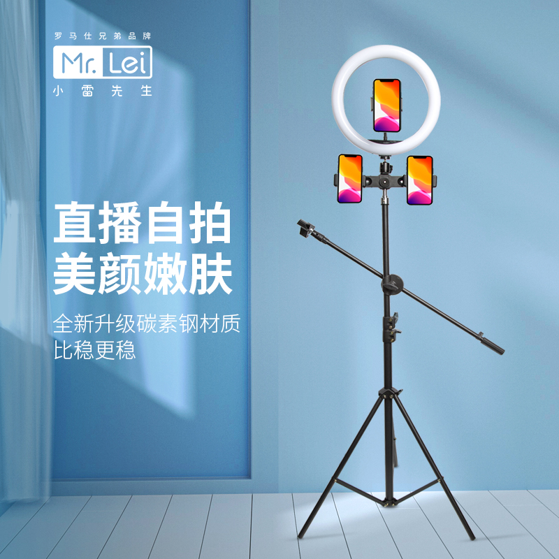 罗马仕手机直播支架多功能补光灯三脚架落地式拍摄懒人自拍网红主播专用户外可折叠多机位在类目 3C数码配件, 手机配件, 手机支架/手机座中 - 来自Buy2taobao.com提供专业的淘宝代购服务