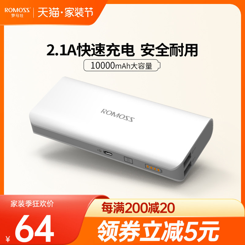 羅馬仕10000毫安充電寶便攜大容量移動電源正品適用華爲小米手機在類目 3C數碼配件, 移動電源中 - 來自Buy2taobao.com提供專業的淘寶代購服務