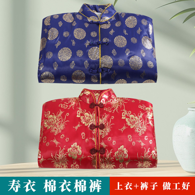 寿衣男全套棉袄棉裤子烫金棉衣老骨灰盒