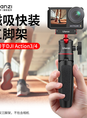磁吸快拆action345支架手持延长快装云台调节角度超轻