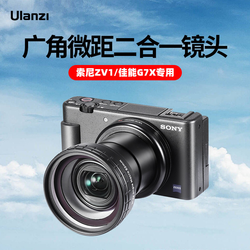 佳能g7x3黑卡7适用广角微距二合一外接镜头vlog视频拍摄配件