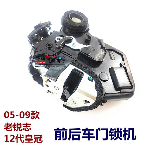 适用于丰田12代皇冠05 06 07 08 09年款老锐志皇冠前后排车门锁机