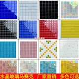 Симфонический бассейн, сплошной цвет, хрустальное стекло, мозаика, ванная комната, чайный магазин с молоком, фоновая стена