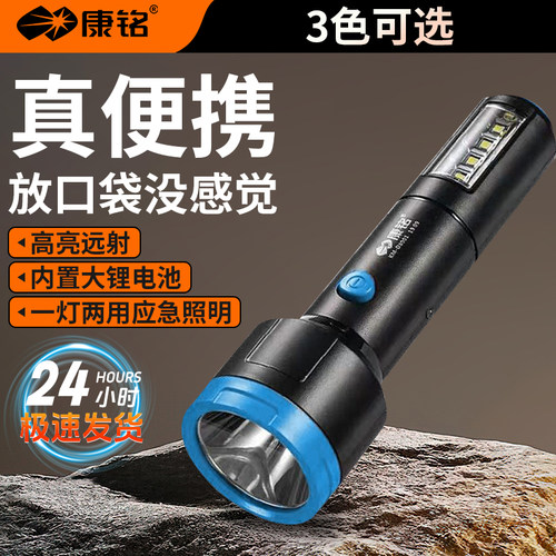 康铭手电筒led含测灯强光远射