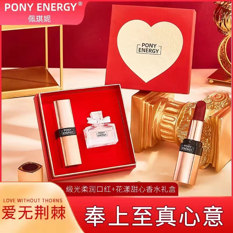 七夕情人节限定佩琪妮口红香水