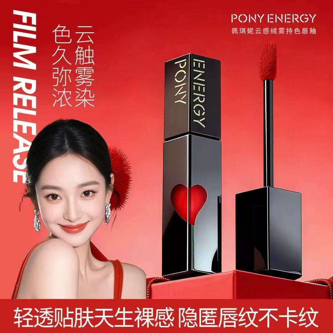 佩琪妮云感绒雾持色唇釉黑管爱心唇粉霜隐匿唇纹不拔干不易沾杯