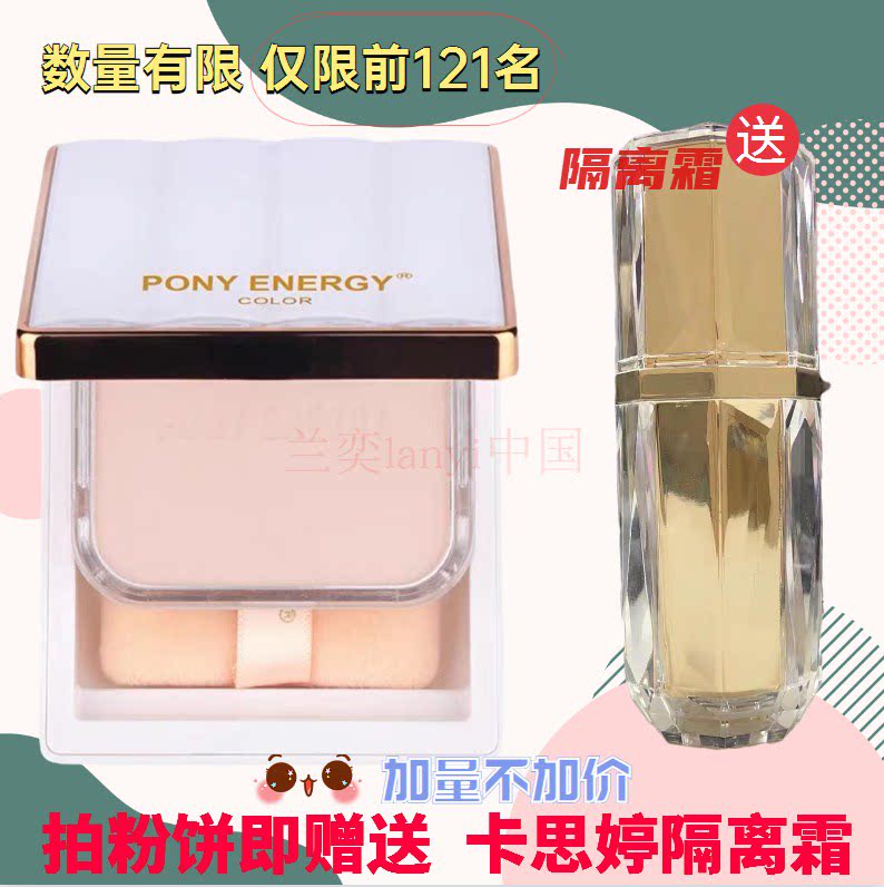 佩琪妮匀净卓研防水粉饼