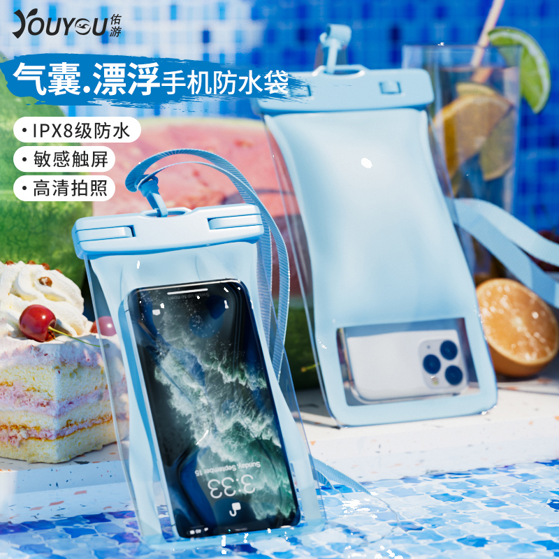 手机防水袋可触屏游泳专用密封防尘潜水套外卖防雨加厚手机保护套