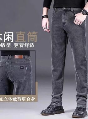 春秋款烟灰色牛仔裤男宽松直筒爸爸高端修身弹力休闲男款长裤子潮