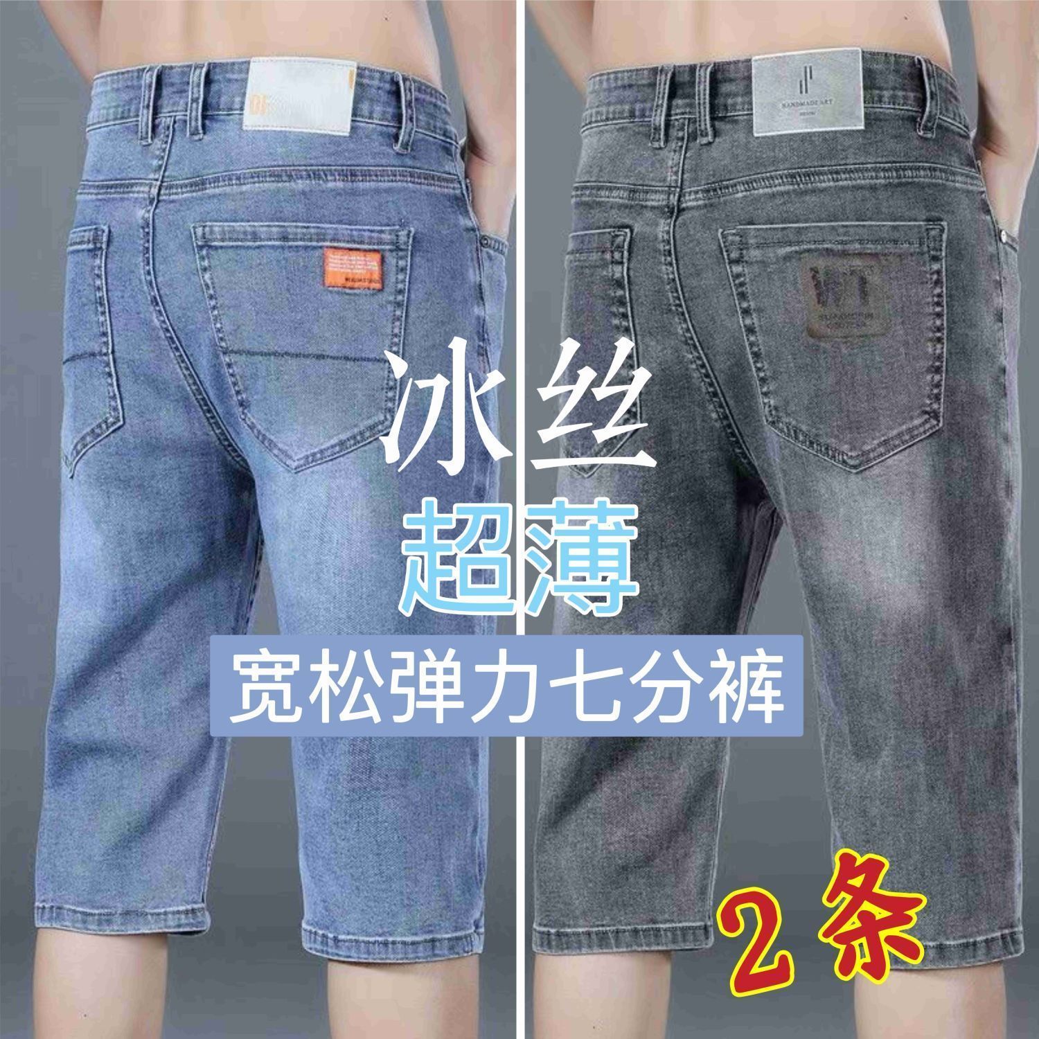 春秋新款牛仔短裤男士弹力宽松直筒矮个子过膝弹力休闲七分裤短男