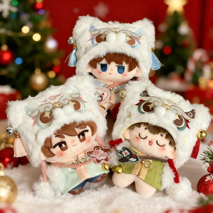 萌遇时光瑞雪颂冬系列异色款 10cm棉花娃娃拜年服无属性可爱娃衣