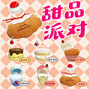 甜品派对 10cm甜品系列 chiikawa努努labubu线条小狗棉花娃娃娃衣