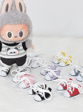 一二三代拉布布坐坐马卡龙15cm17cm帆布鞋皮鞋靴子Labubu公仔鞋子