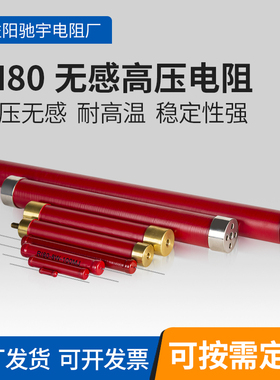 RI80大红袍金属膜陶瓷高频泄放玻璃釉高压电阻3W5W10W20W50W100W