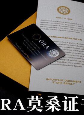 GRA莫桑石证书 莫桑石珠宝 1克拉戒指 5ct钻项链证书 莫桑钻证书