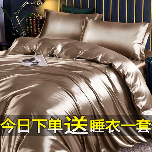 重磅出口夏季真丝四件套仿桑蚕丝被套丝绸床单笠纯色冰丝床上用品
