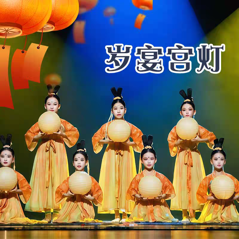 岁宴宫灯同款儿童汉唐舞蹈服灯笼舞蹈服女童演出服表演服