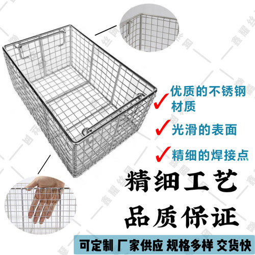 304不锈钢食品筐医用工业清洗筐