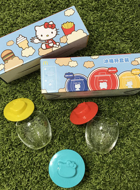 包邮2018麦当劳Hello Kitty礼盒套装冰格玻璃杯凯蒂猫夏日冷水杯
