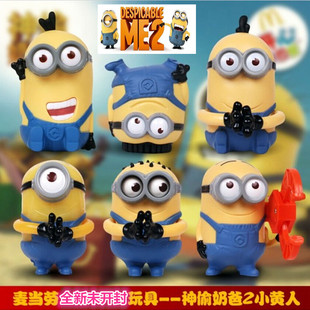 2013大陆麦当劳小黄人卑鄙 全套正版 我神偷奶爸玩具公仔收藏 包邮