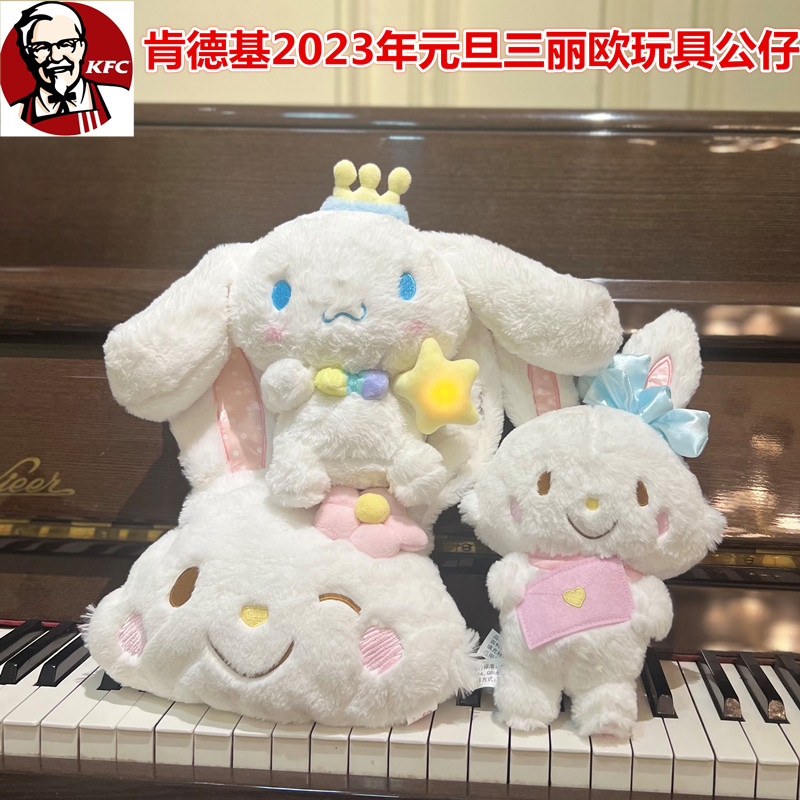 2023肯德基元旦大耳狗圣诞节公仔