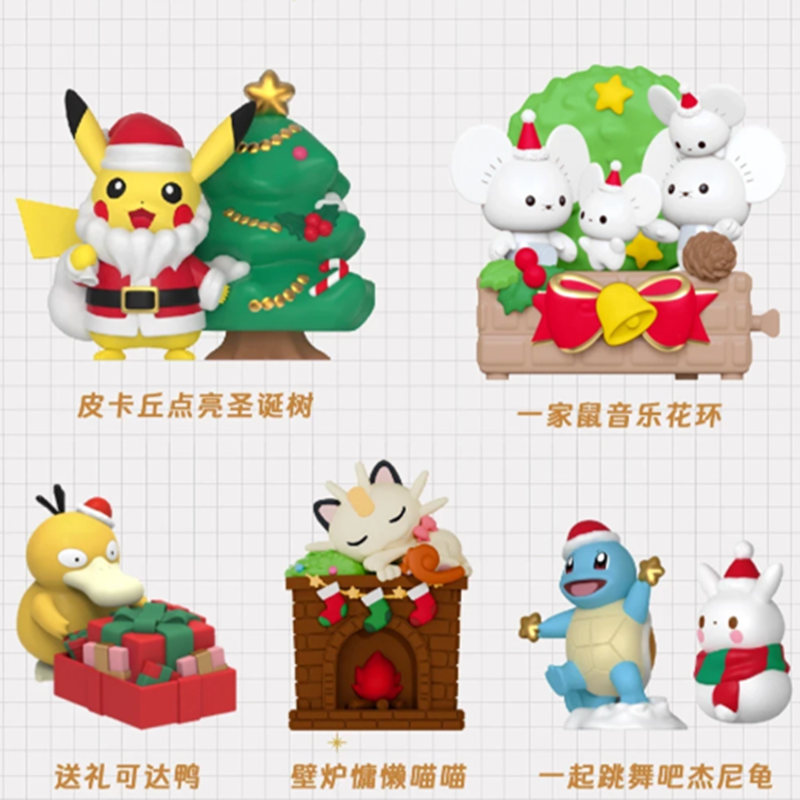 2025肯德基x宝可梦圣诞联名玩具送礼可达鸭一家属欢乐花环皮卡丘