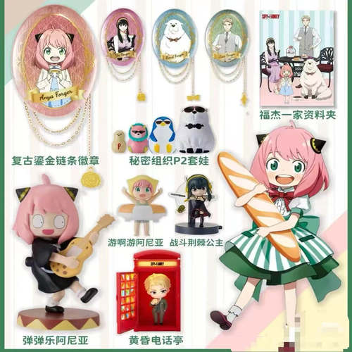 2025肯德基间谍过家家玩具阿尼亚弹弹乐电话亭吧唧徽章套娃资料夹