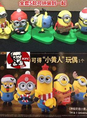 肯德基圣诞节全套玩偶发声公仔